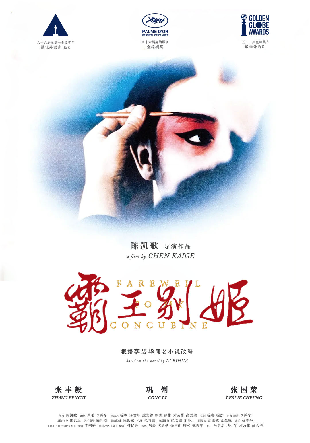 爱之刃